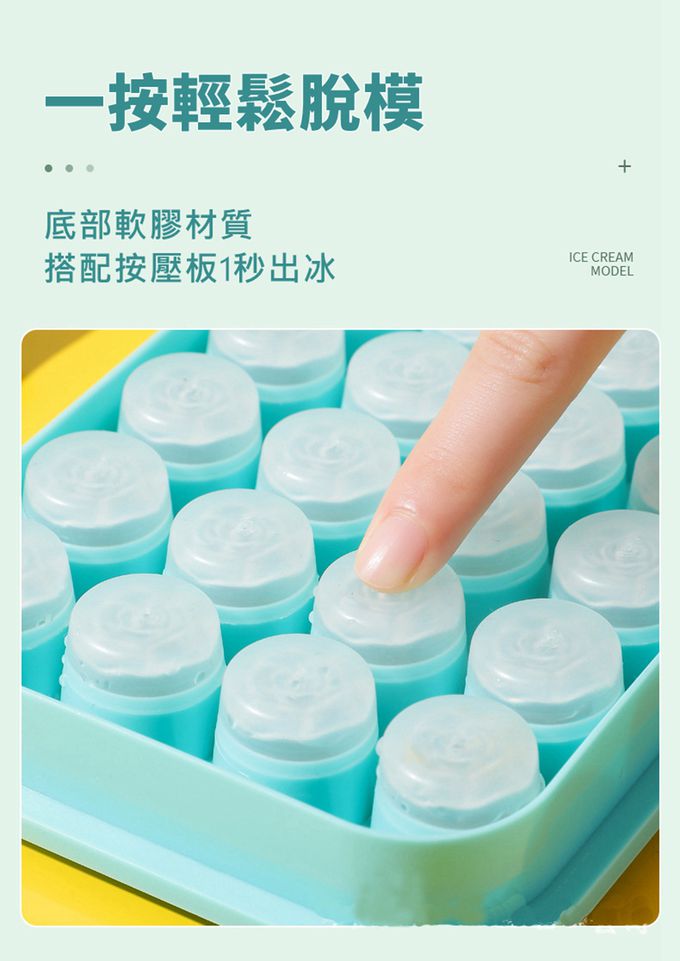 Vanibaby - 按壓式製冰盒 單層含蓋28格 (大容量 秒脫 玫瑰造型 附冰夾 蓋子)-顏色隨機