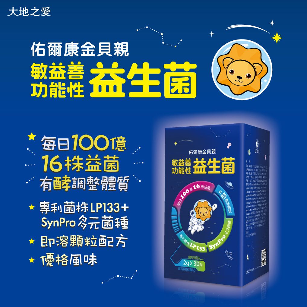 哺乳有感支援【Motherlove】葫蘆巴營養補充液、哺乳舒緩呵護膏