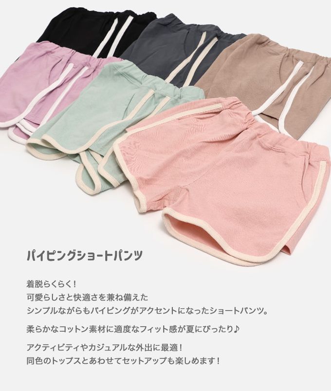 日本 Chil2 - 純棉運動風俏皮滾邊短褲-粉紫