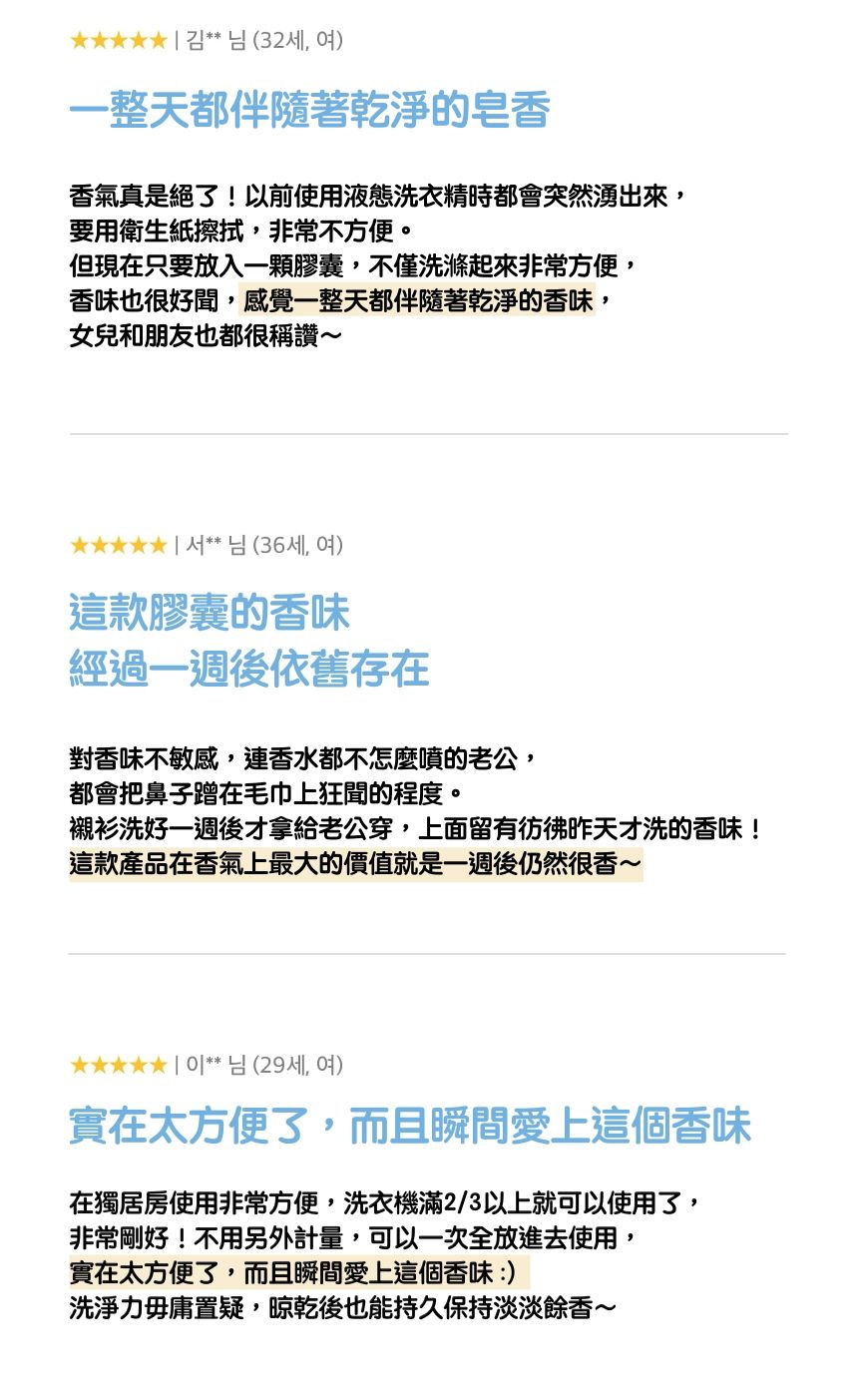 韓國 La vikit - 三效合一深層潔淨持香洗衣膠囊/洗衣球-溫暖亞麻香-1包(30顆)