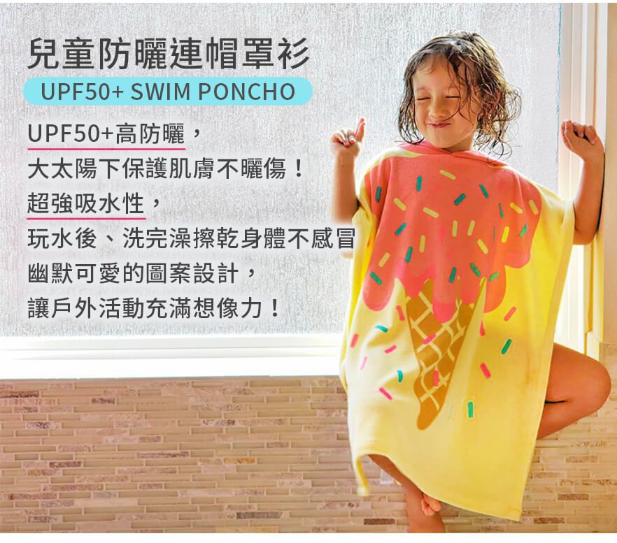 美國 ZOOCCHINI - ZOOCCHiNi 兒童防曬連帽罩衫/浴巾-小章魚