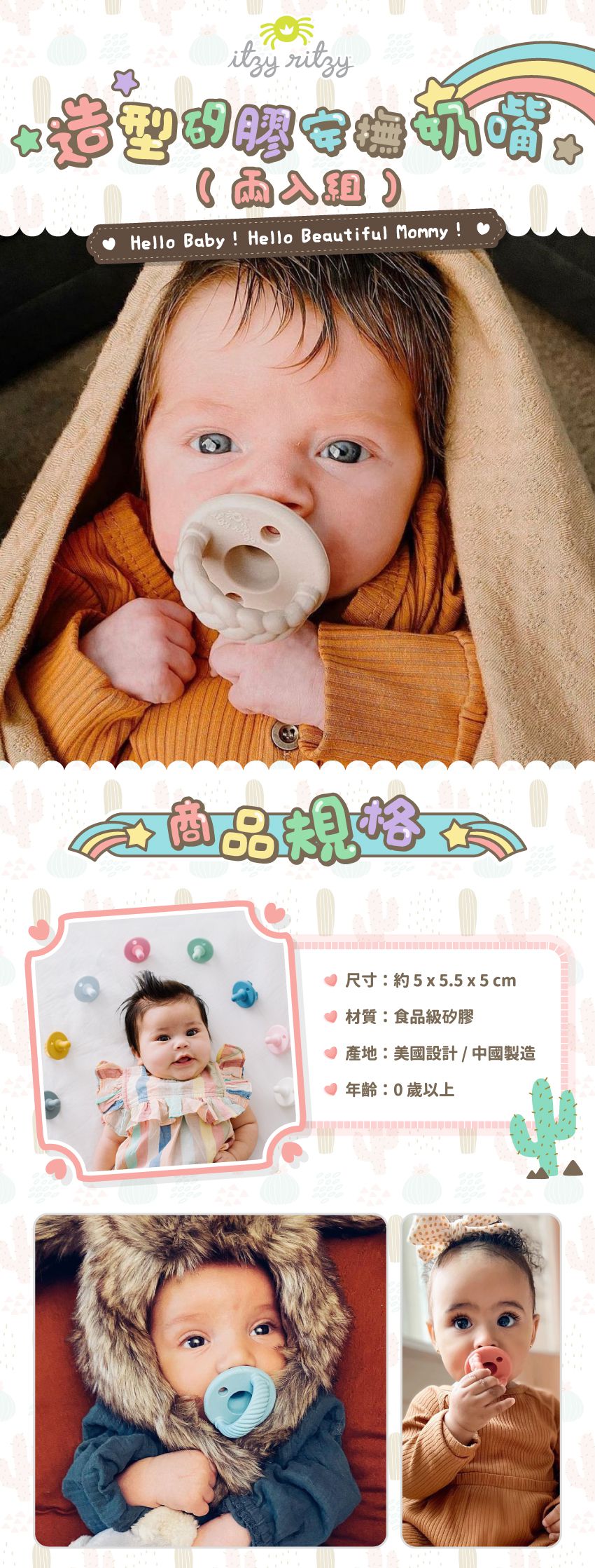 美國Itzy Ritzy - 造型矽膠安撫奶嘴(兩入組)-森林綠