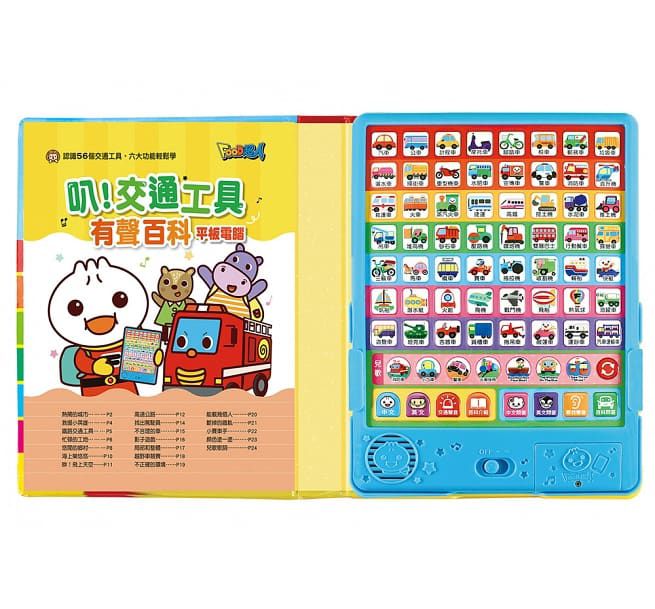 叭！交通工具有聲百科平板電腦(新版)-FOOD超人