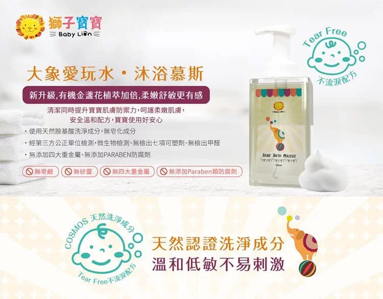 獅子寶寶 - 超純水柔濕巾厚型80抽含保濕蓋(12包/箱)1箱+大象愛玩水沐浴慕斯 500mL