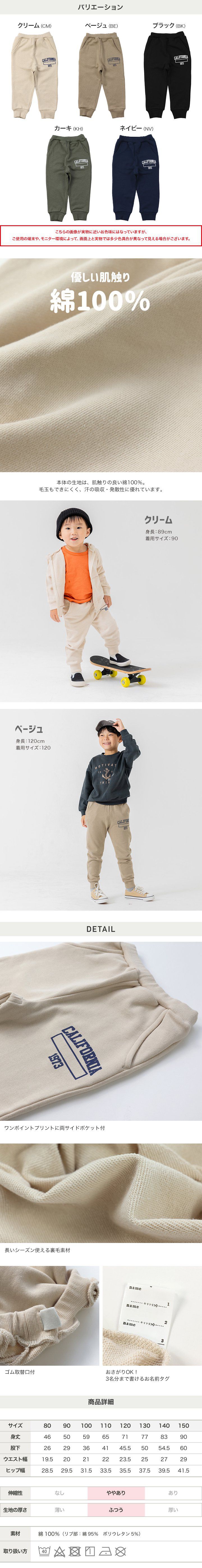 日本 Chil2 - 純棉裏毛運動風束口長褲-奶油