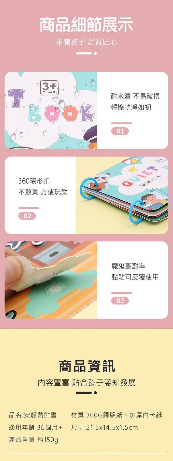 JoyNa - 認知學習書 連連看黏貼書 啟蒙學習玩具-生活日常 (21.5*14.5cm)