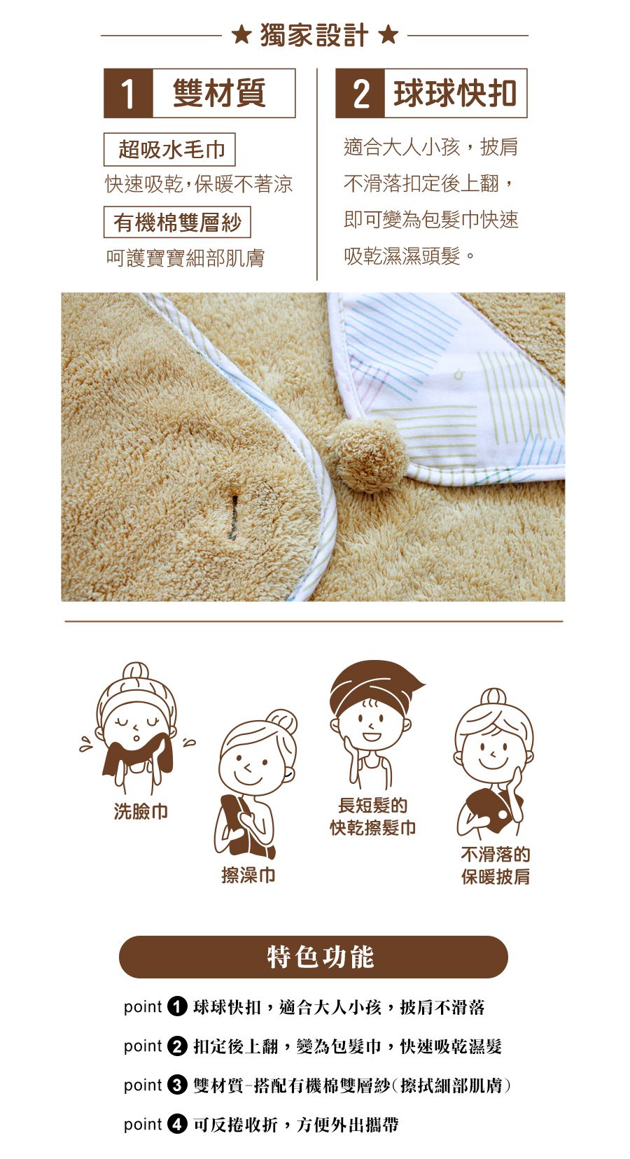 minihope美好的親子生活 - 可以扣的球球巾-3件組 (30x75cm*3)-淺灰+米白+芥黃各*1