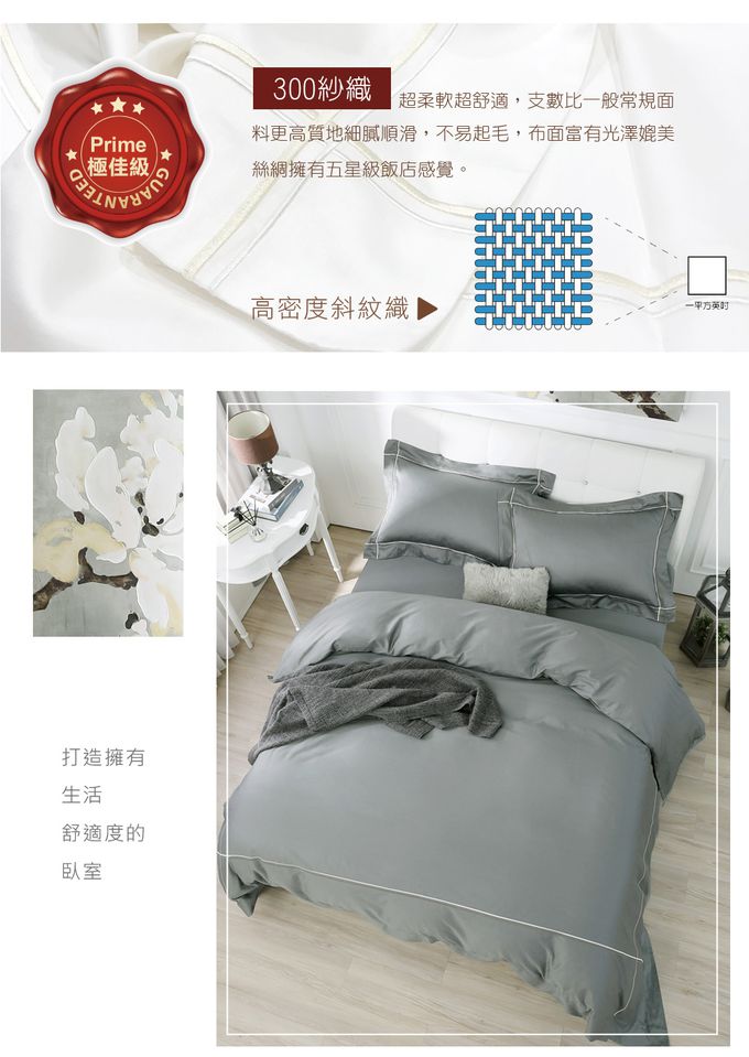 鴻宇 HongYew - 雙人薄被套 美國棉300織 純色刺繡-氣質灰