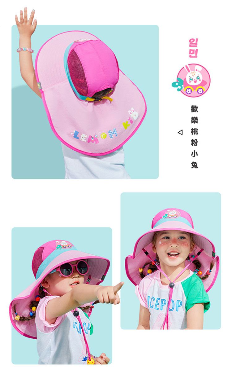 韓國lemonkid - 加大帽檐防曬帽-桃粉小兔