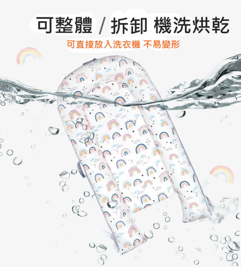 Tree Nest - 嬰兒床中床 頂級純棉(可機洗可烘乾)-繽紛彩虹