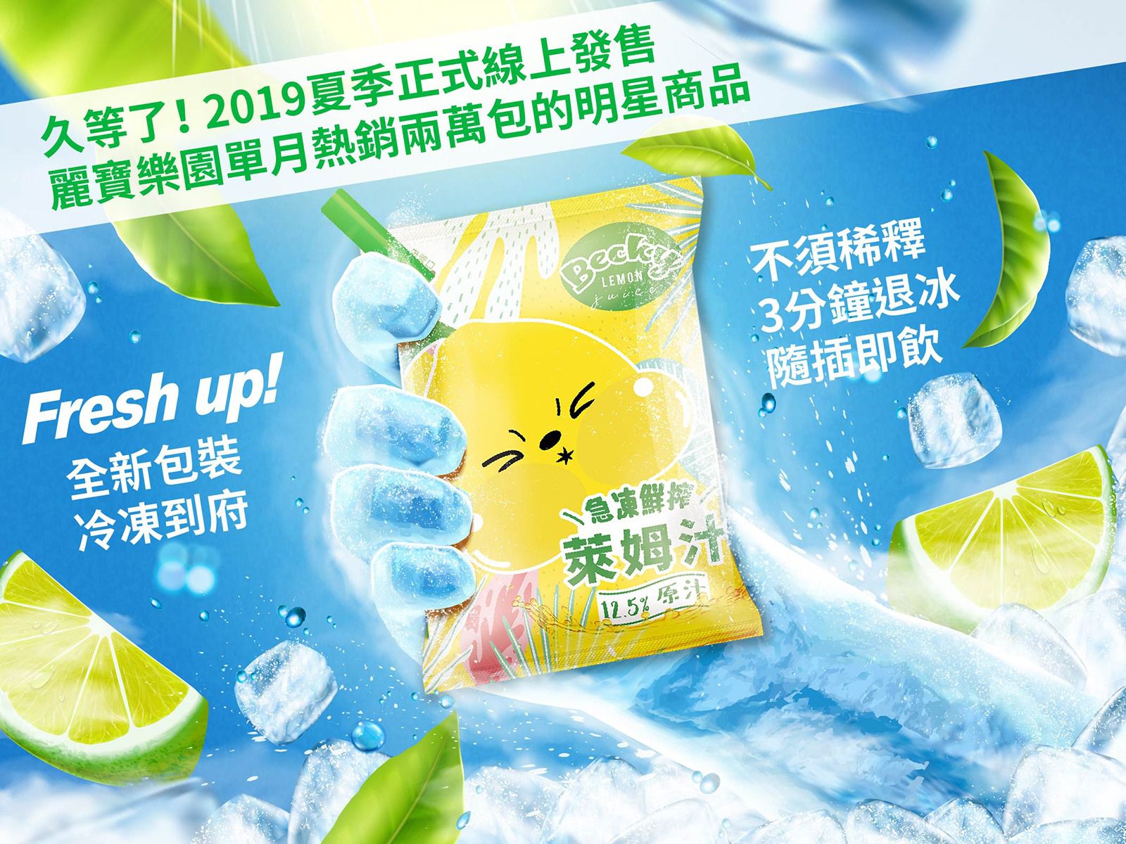 南投自然農法種植【憋氣檸檬】檸檬冰角/檸檬汁/檸檬片