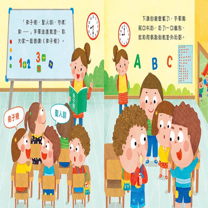 好習慣繪本：我把飯飯吃光光(附QRcode)