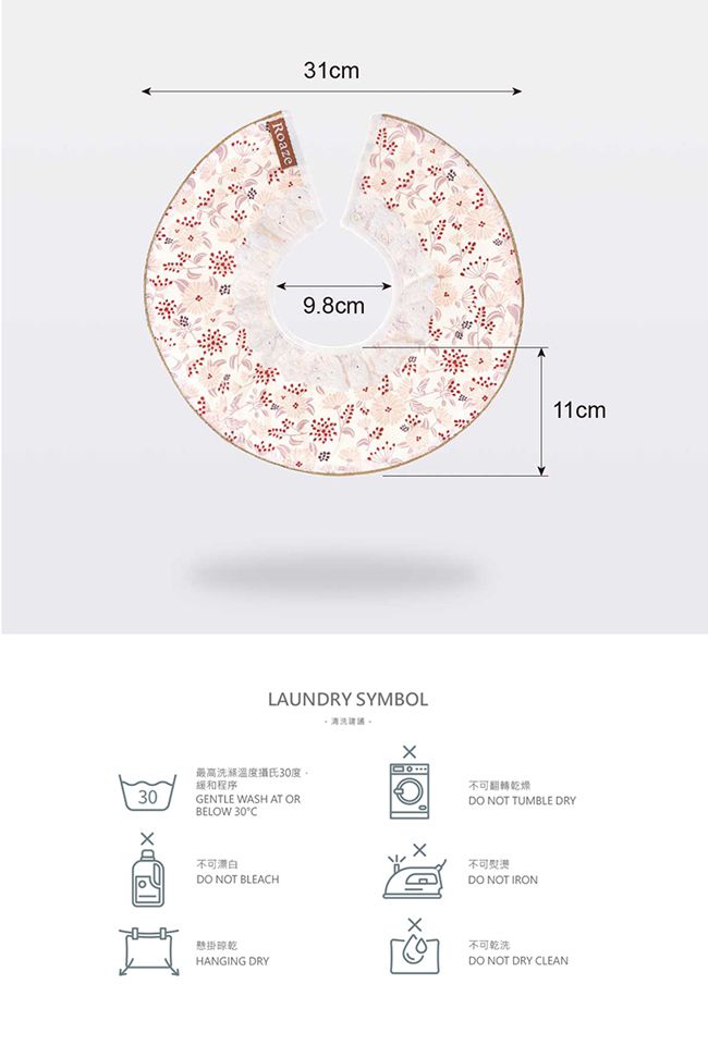 柔仕 - 純真款圍兜-點點紅花