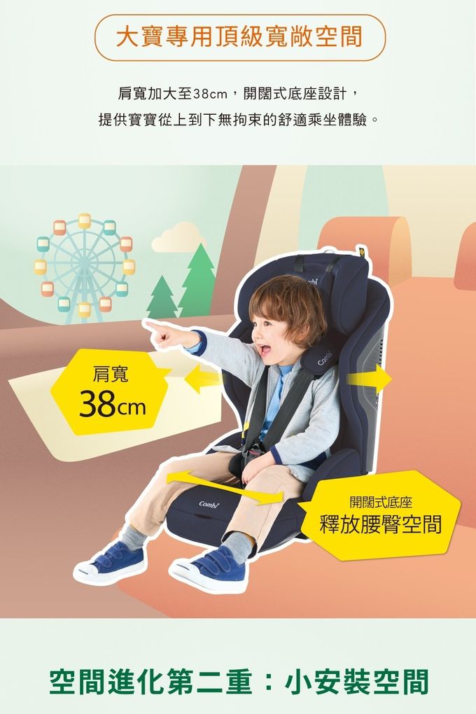 日本 Combi - Shelly-ISO-FIX成長型汽車安全座椅-峽灣綠-2歲~12歲(36kg以下)