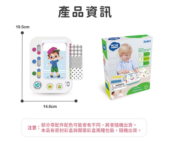 HolaLand匯樂STEAM早教益智