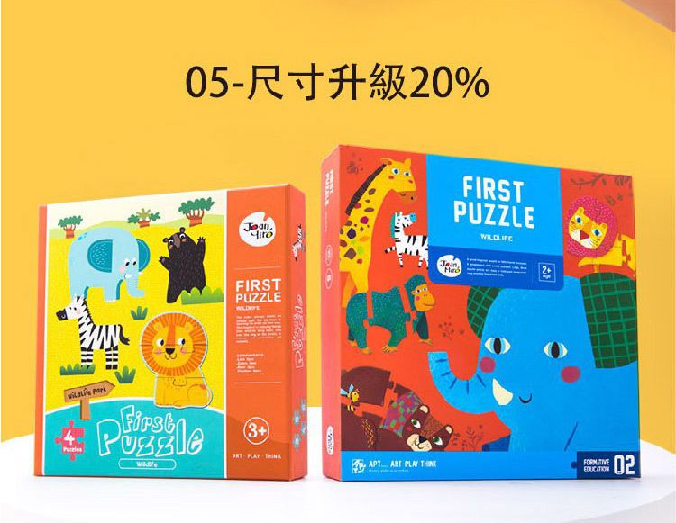 JarMelo - 幼兒大塊拼圖-史前恐龍(33PCS)