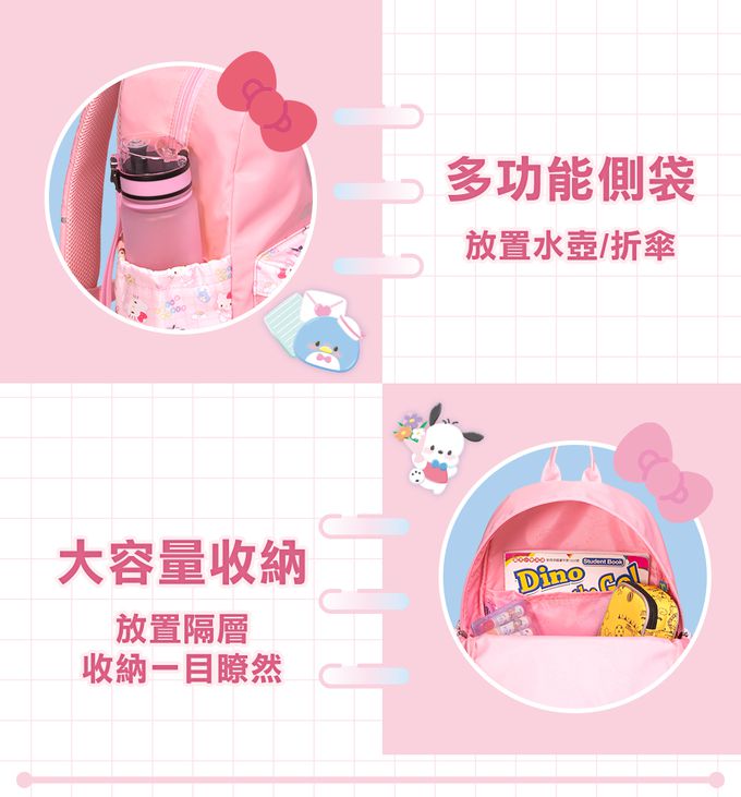 【IMPACT】怡寶 X Hello Kitty 50週年款 兒童包(大) 粉色