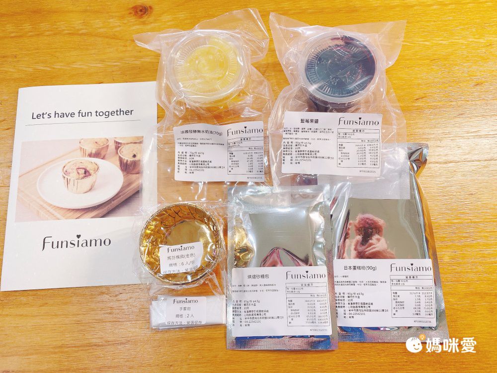 萬聖限定新上市！玩美親子烘焙 Funsiamo 夢幻甜點DIY體驗盒