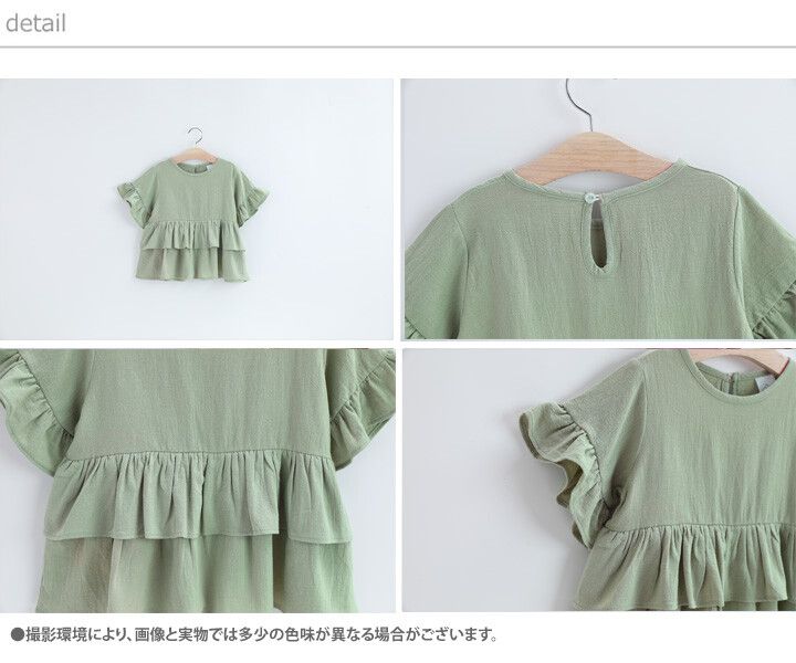 日本 Maison de Ravi - 層次感荷葉邊拼接短袖上衣-象牙白