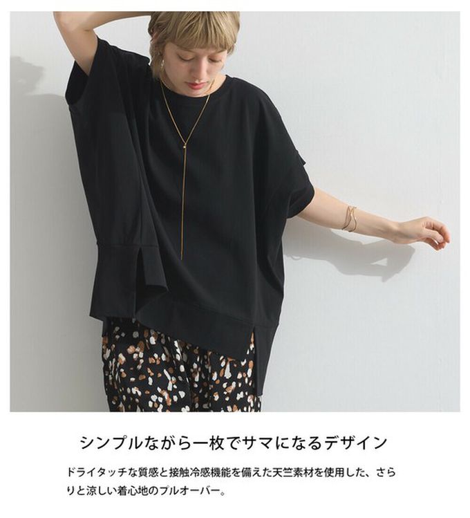 日本 le colis - 接觸冷感 前短後長落肩素色上衣-咖啡