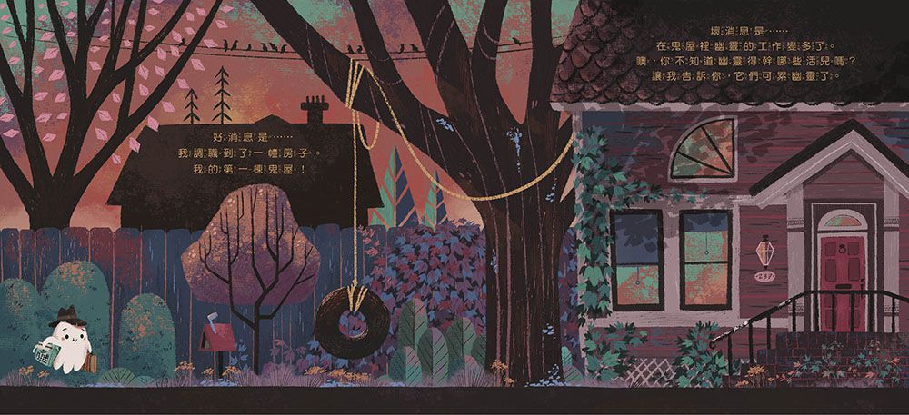 【品格教育繪本：誠以待人/盡責/計畫思考】幽靈今日公休！ ──換「人」來嚇人！(Sir Simon: Super Scarer )