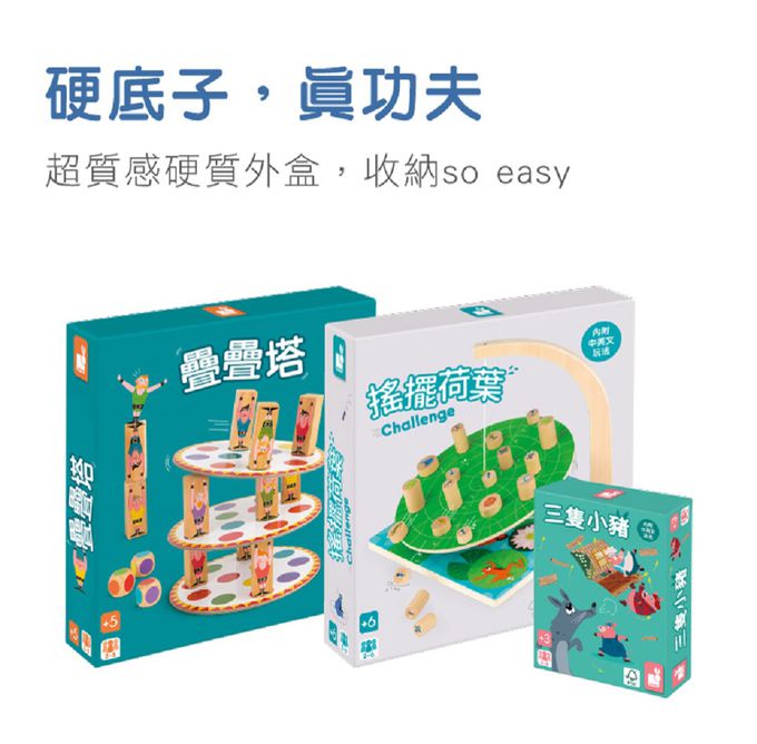 法國Janod - 趣味桌遊-搖擺荷葉