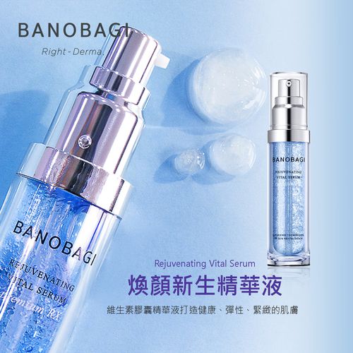 韓國 BANOBAGI - 【BANOBAGI】煥顏新生精華液-30ml