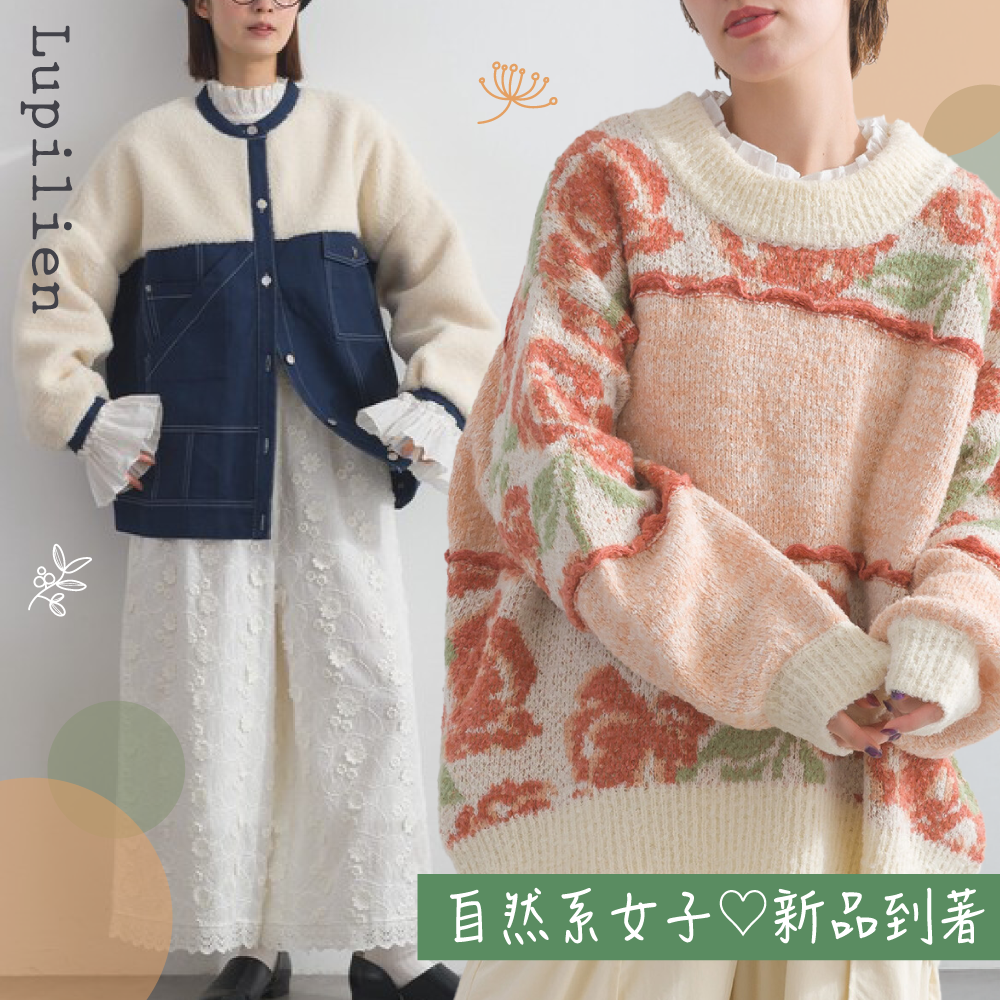 好感女孩必收 ♡【日本 Lupilien】純棉森林系自然風女裝