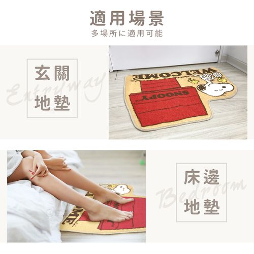 SNOOPY造型短絨 止滑腳踏地墊地毯-黃色紅屋