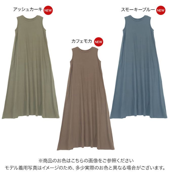 日本 Kobe Lettuce - 抗透汗 優雅A字無袖洋裝(附bra)-摩卡
