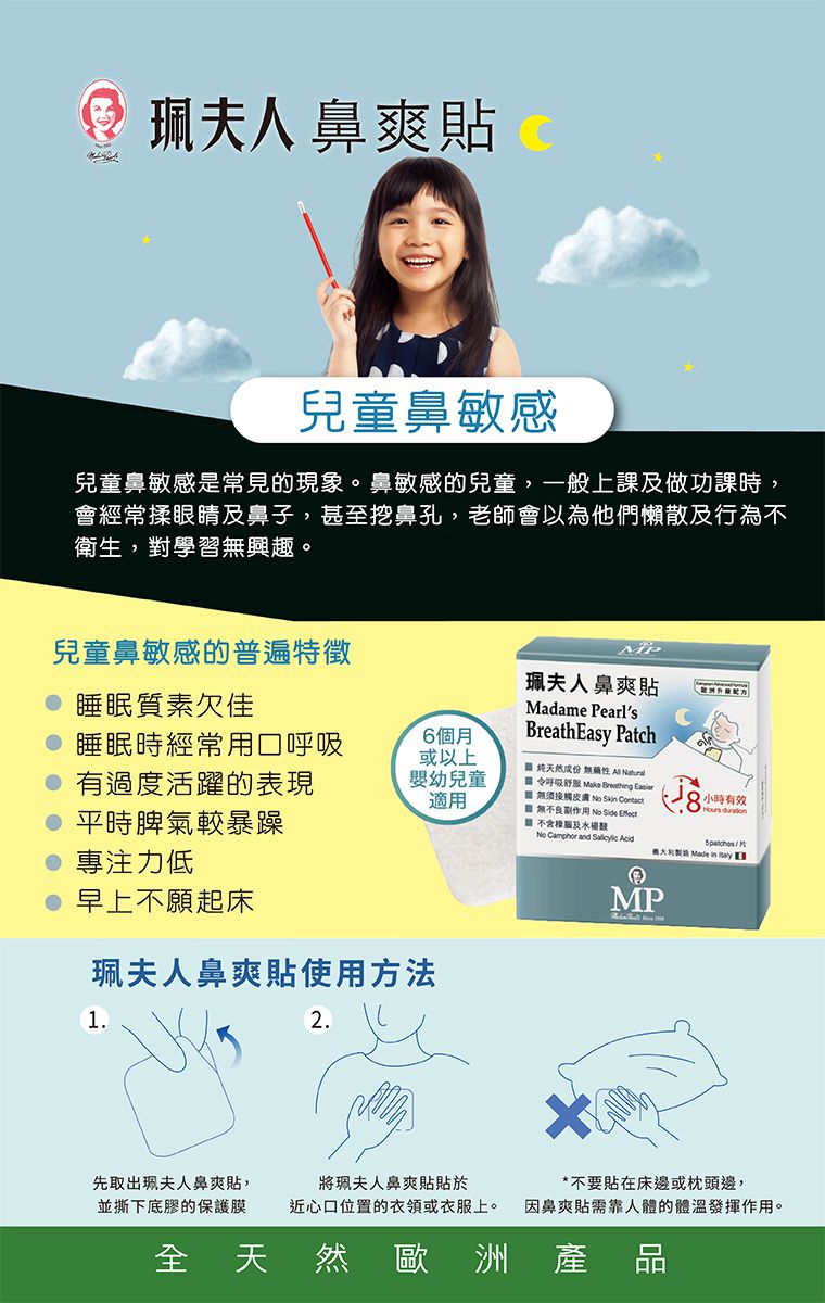 珮夫人 - 鼻爽貼普通裝7片 5入