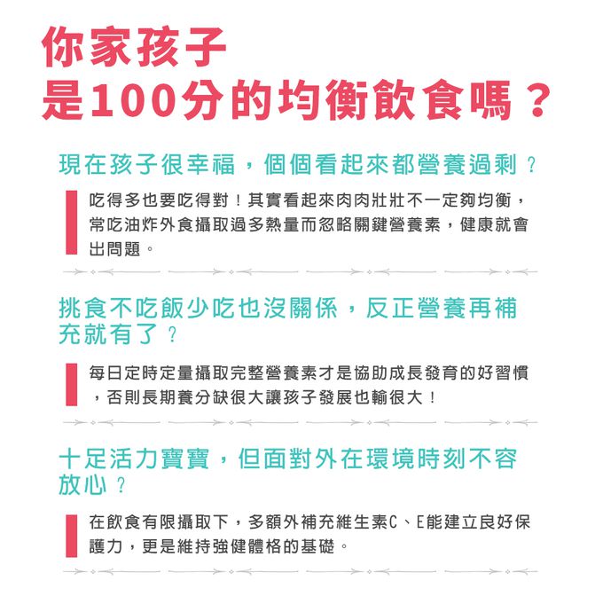 鑫耀生技Panda - 成長不阻礙-綜合酵素營養粉+膠原海藻鈣粉-300g+200g