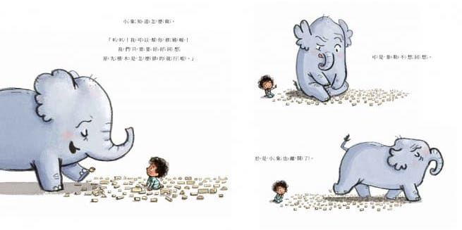 別傷心，我會陪著你