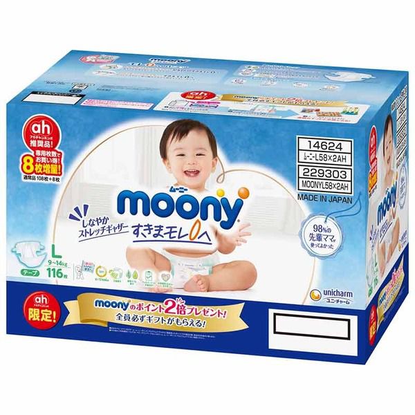 akachan honpo - MOONY日本頂級紙尿褲-AH專賣品 (L58片X2包)-體重9-14公斤