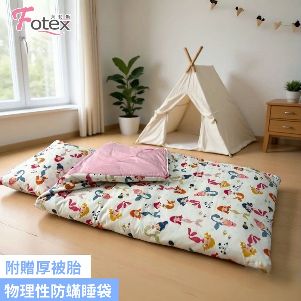 幼兒園睡袋 兒童防蟎睡袋  雙層設計（純棉+防蟎布）❤露營旅行睡墊-睡袋-美人魚(白)