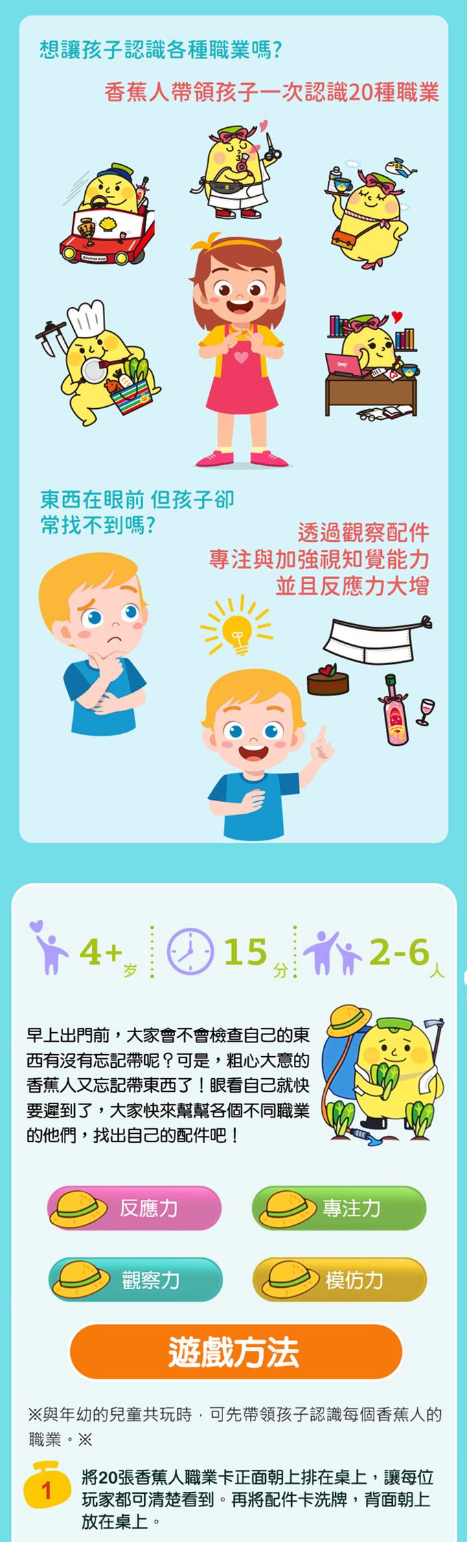 機本玩意OBOi - 香蕉人上班趣-4歲以上