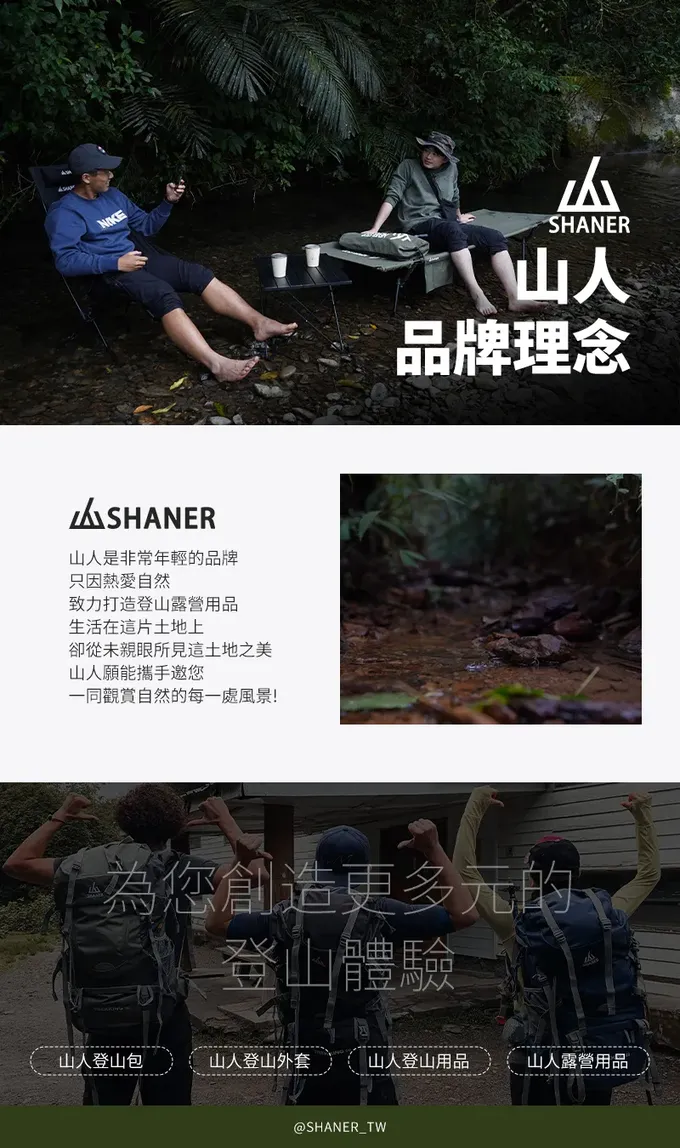 SHANER - All The View速開帳篷-摩卡棕