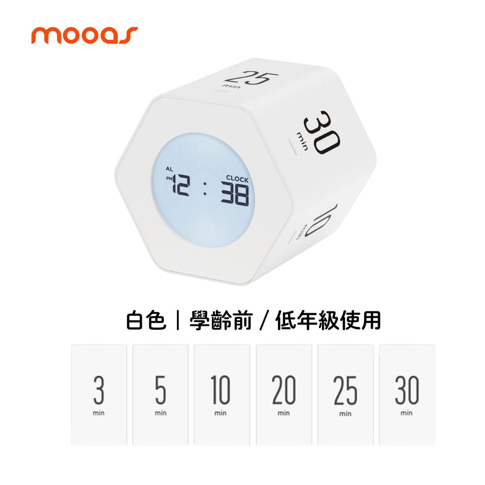 六角轉轉專注學習定時器-白色/學齡前/低年級使用