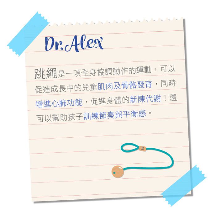 荷蘭BS - 旋轉跳繩