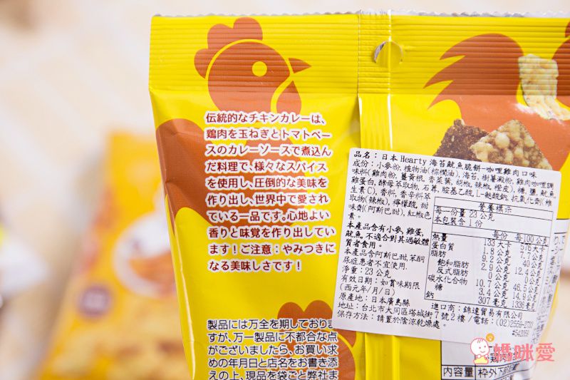 日本Hearty 魷魚脆餅 ❤ 瀨戶內特產檸檬魷魚