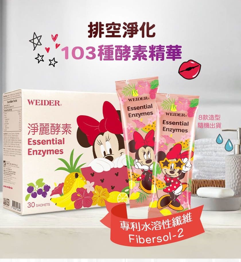 熱銷萬盒！全效防護再升級！【WEIDER威德】迪士尼授權專利乳酸菌、魚油
