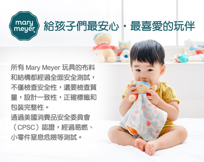 美國 MaryMeyer 蜜兒 - 玩偶安撫巾-小米兔