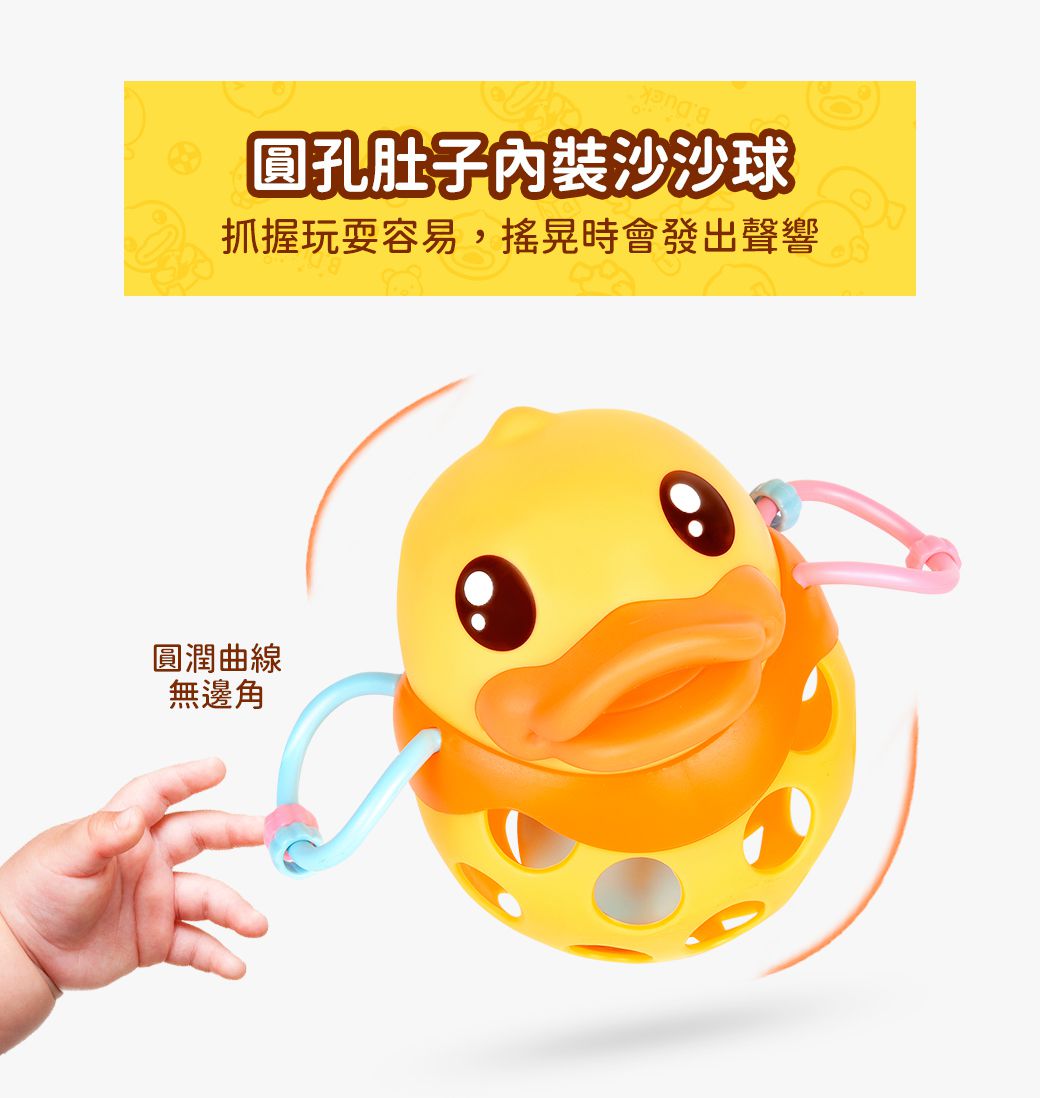 B.Duck 小黃鴨 - 手抓搖鈴組合(B3)-6個月以上
