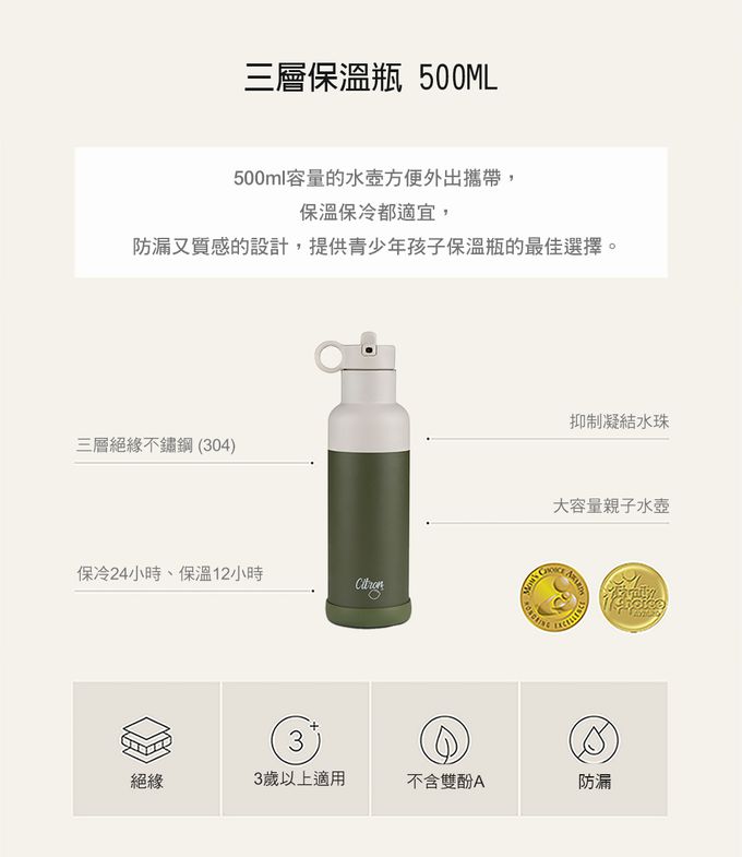 Citron - 【Citron】三層保溫瓶_500ml_淘氣老虎