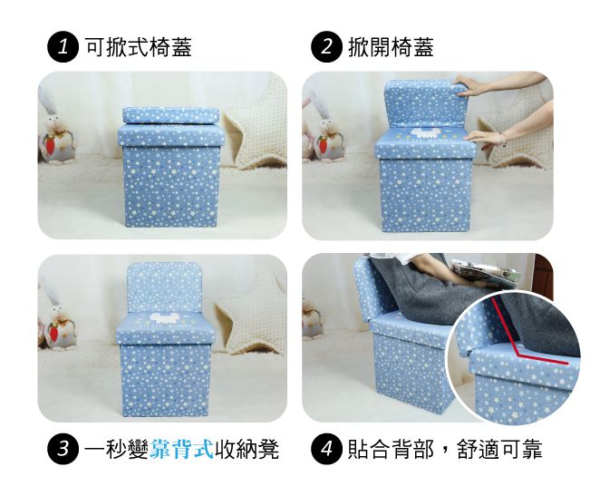 舒福家居 iSuFu - 多功能靠背式收納椅/穿鞋椅凳-二入組(小貓咪咪/邦妮兔兔)-37.5*37.5*64.5CM