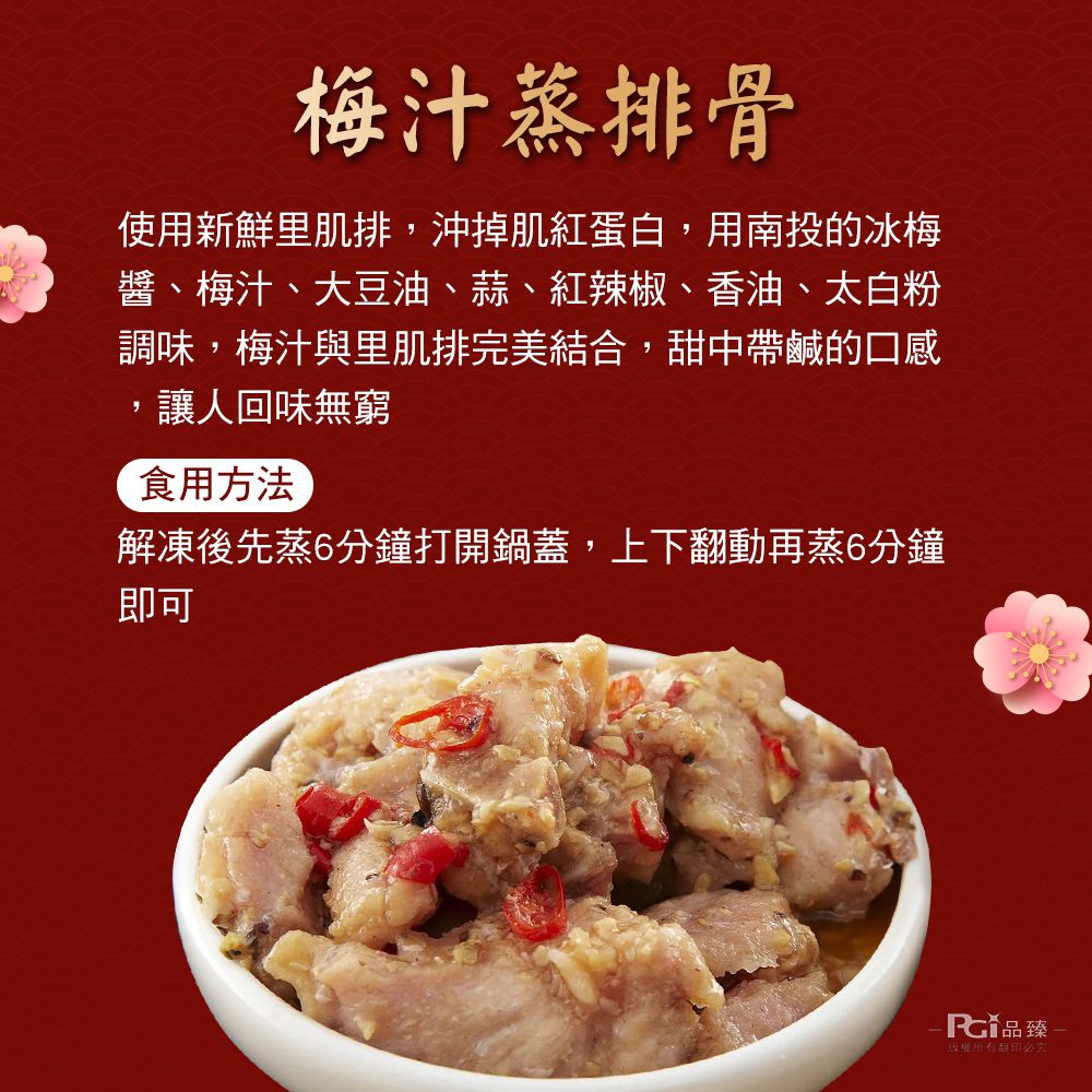 港味年禧饗宴(5道/4人份)-預購-2618g