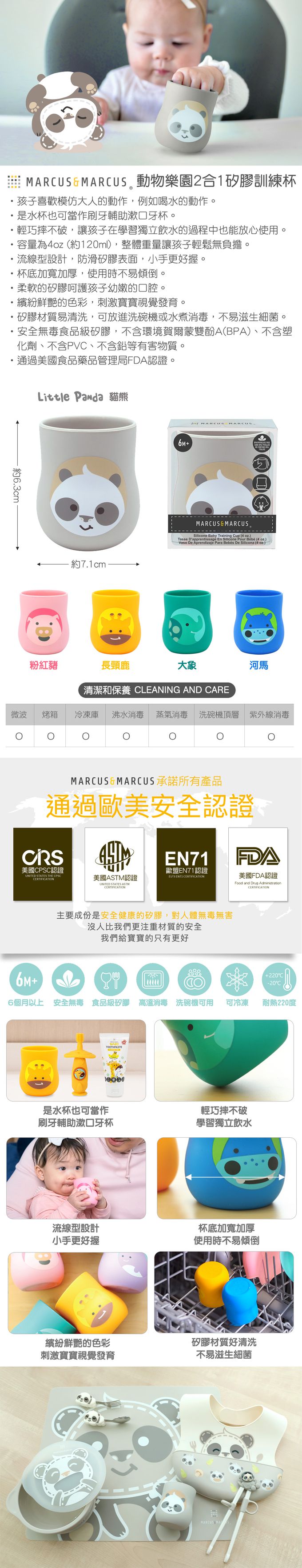 MARCUS＆MARCUS - 動物樂園2合1矽膠訓練杯-河馬