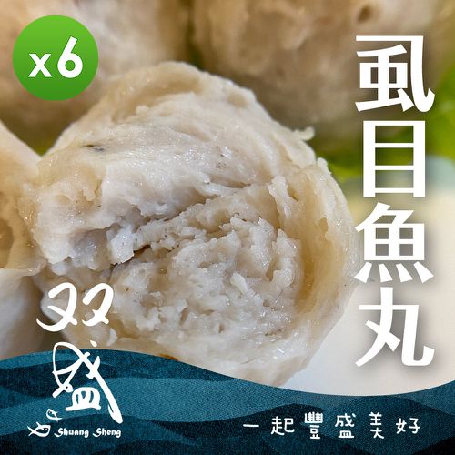 双盛 - 虱目魚丸(300g)_6包組-300g