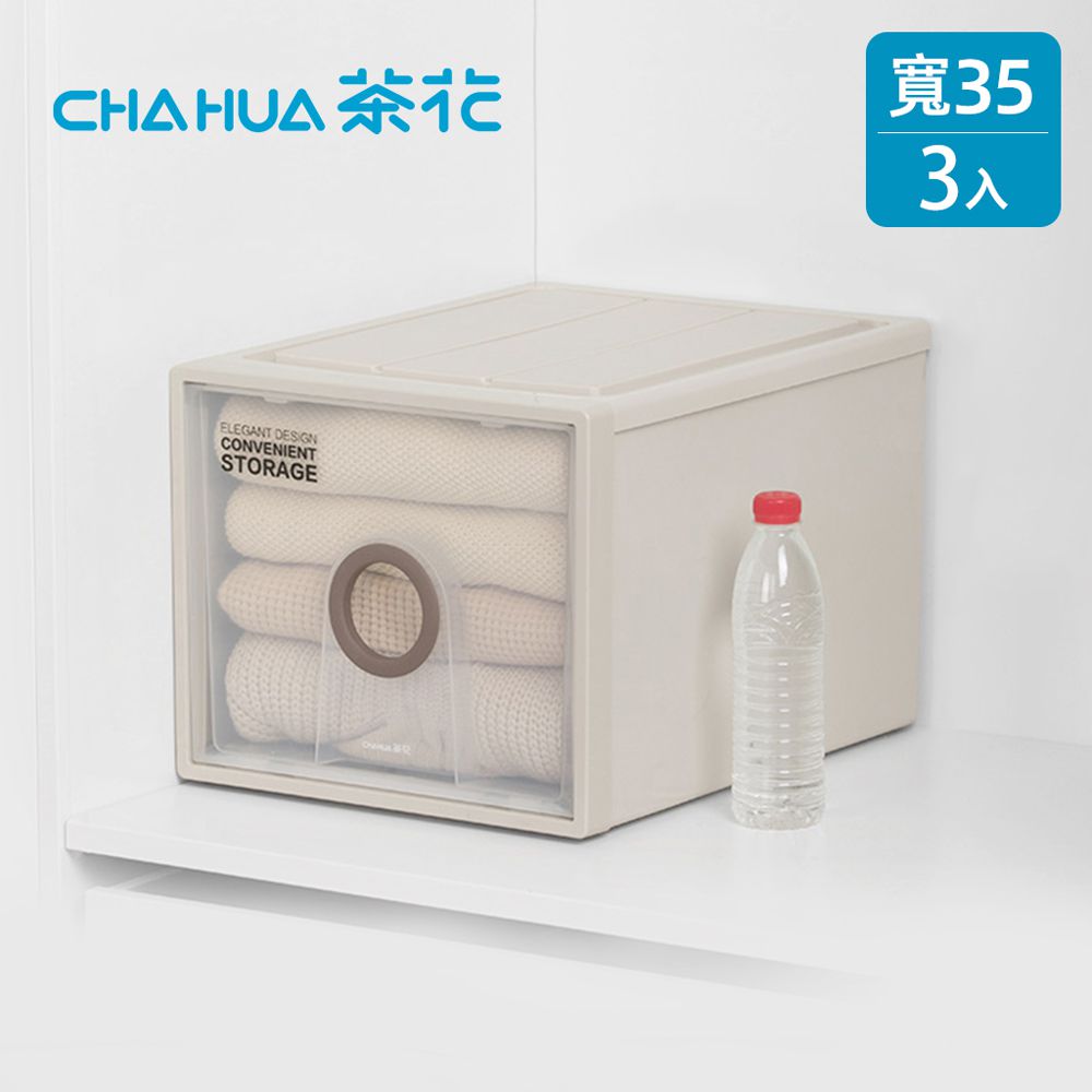 茶花CHAHUA - 35cm面寬-伯納單層抽屜收納箱(高30cm)-3入