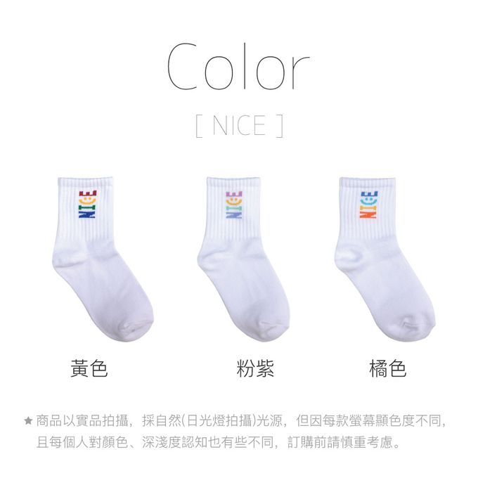 貝柔 Peilou - 貝寶兒童抑菌消臭3/4長襪3入組-(微笑 / OOPS / NICE)-顏色隨機